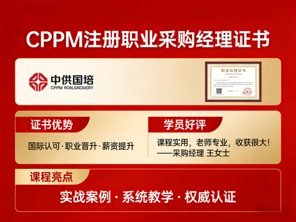 重庆CPPM报名指南：嘉华培训学校助您高效拿证