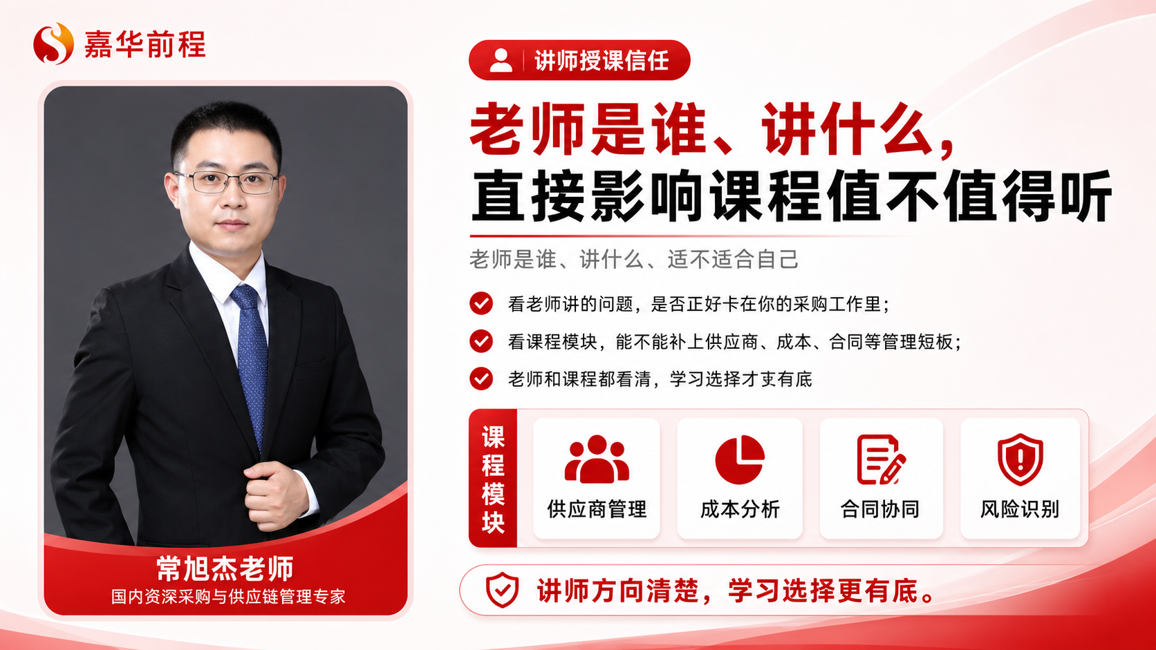CPPM 全国报名通道开启 | 嘉华培训学校陕西分站招生简章
