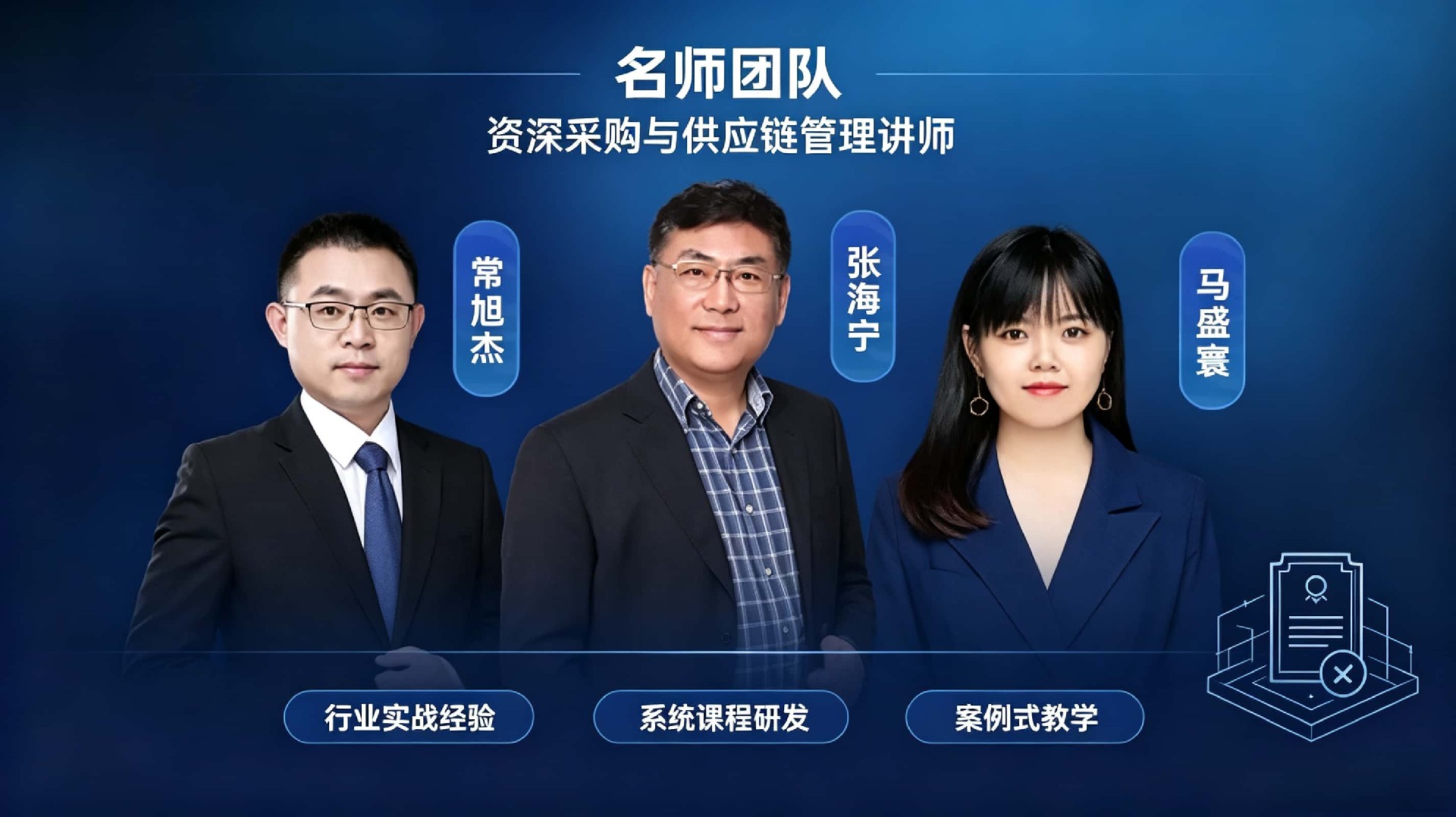 CPPM报名流程全攻略，嘉华培训学校助您轻松取证